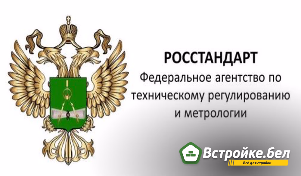 Федеральное агентство по техническому регулированию и метрологии (Росстандарт) - Ростест Урал в Екатеринбурге